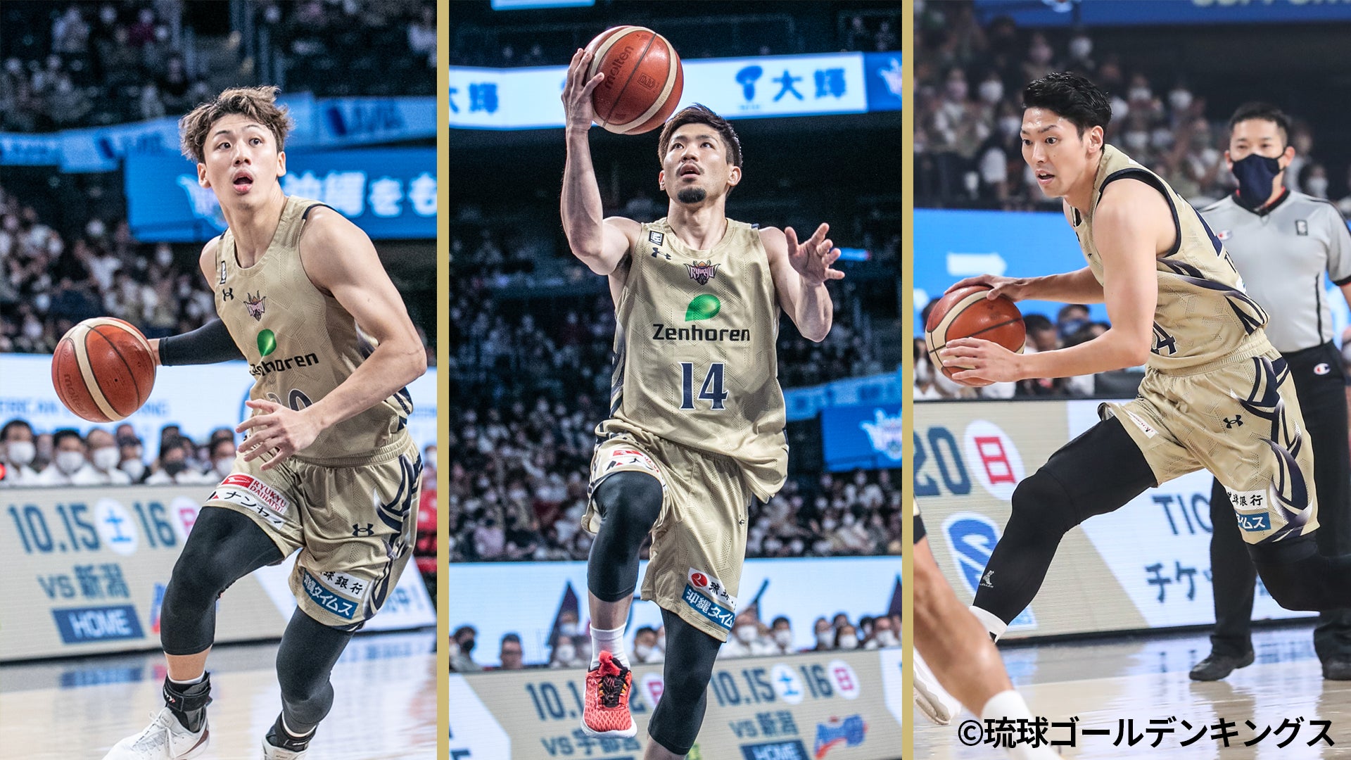 B.LEAGUE 2022-23シーズン「琉球ゴールデンキングス」戦を12月28日(水