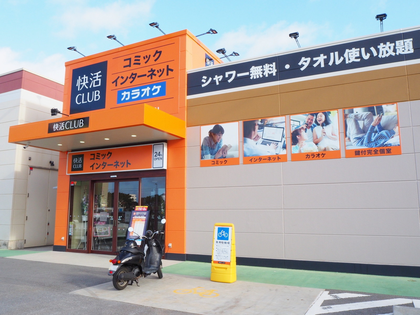 名護市にもオープン 快活club 名護店 が 2月13日にオープンしていました 沖縄なう